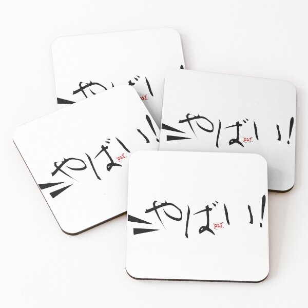 Item preview, Japanese Slang- Yabai (Japanese Version) designed and sold by royumi.