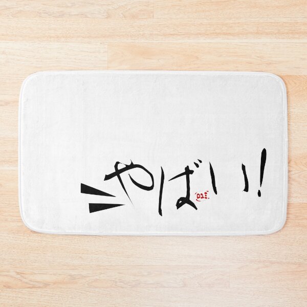 Item preview, Japanese Slang- Yabai (Japanese Version) designed and sold by royumi.