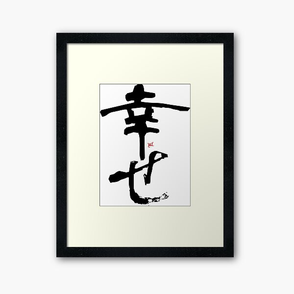 Item preview, Japan in a Word - Happiness  designed and sold by royumi.