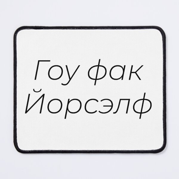 Item preview, Go F**k Yourself designed and sold by telekineticwine.