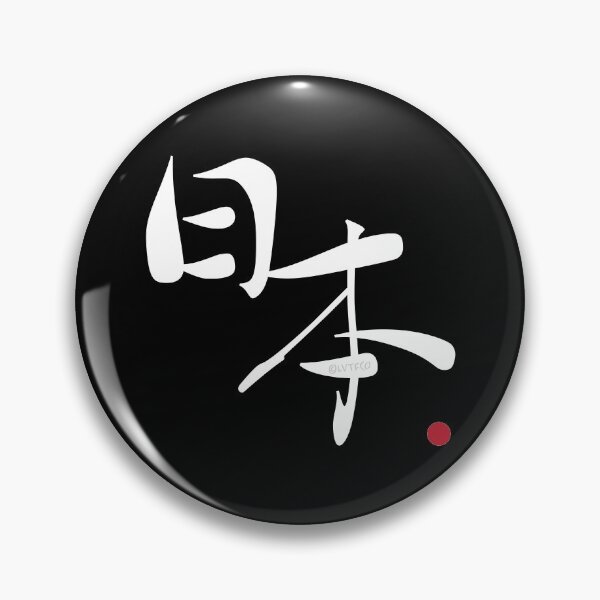 Artikelvorschau, „Nihon (Japan)“ Traditionelle japanische Kanji-Zeichen entworfen und verkauft von LuveeTuffCo.