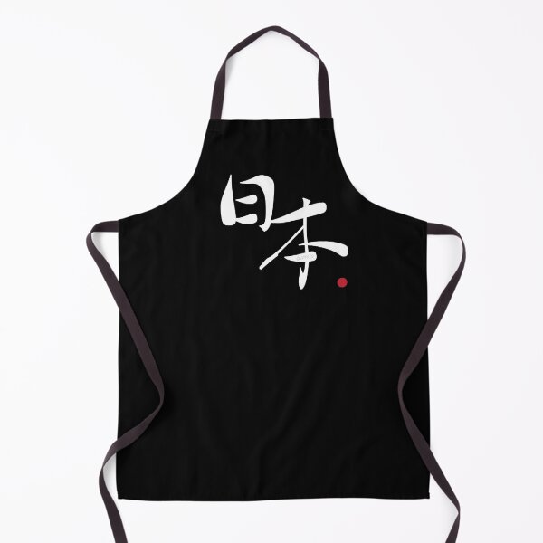 Artikelvorschau, „Nihon (Japan)“ Traditionelle japanische Kanji-Zeichen entworfen und verkauft von LuveeTuffCo.