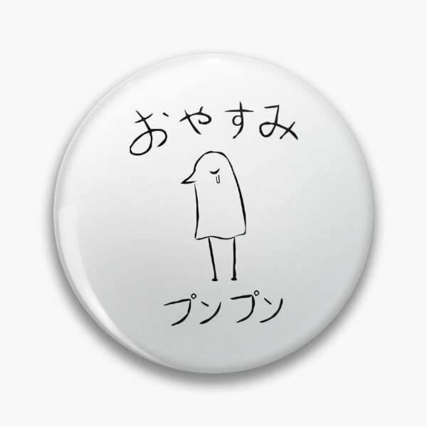Item preview, Oyasumi PunPun designed and sold by PhilBardsley.
