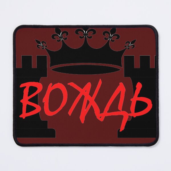 Item preview, ВОЖДЬ designed and sold by TheKingQuestion.