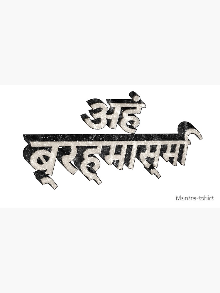 Thumbnail 7 of 7, Cap, Aham Brahmasmi Mantra - Advaita Vedanta designed and sold by Mantra-tshirt.