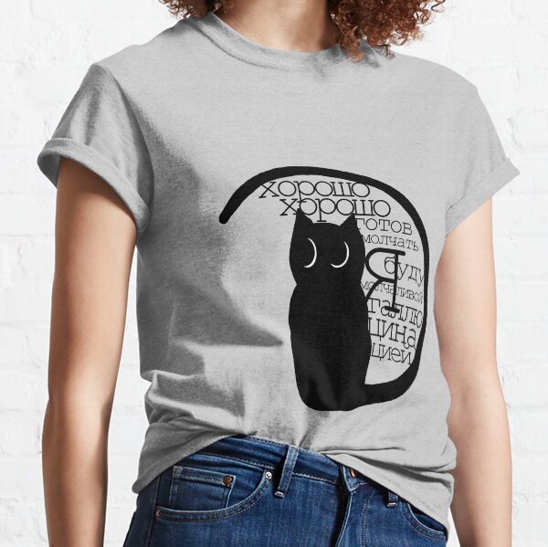 Cat Behemoth Master and Margarita Classic T-Shirt
