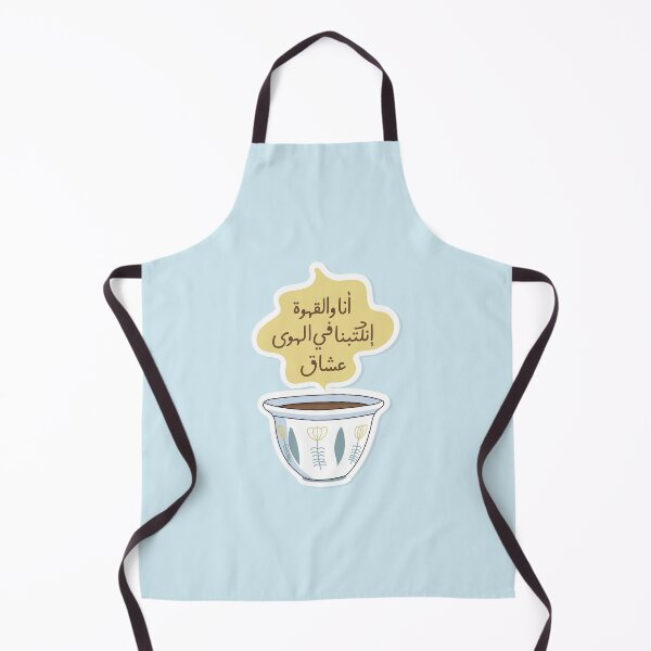 Item preview, Arabic coffee cup with Arabic quote designed and sold by Sanjelo888.