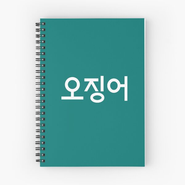 Artikelvorschau, Tintenfisch Ojing-eo auf Koreanisch entworfen und verkauft von JustLivinLife.