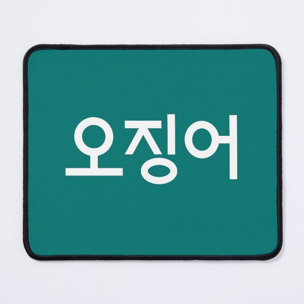 Item preview, Squid Ojing-eo In Korean  designed and sold by JustLivinLife.