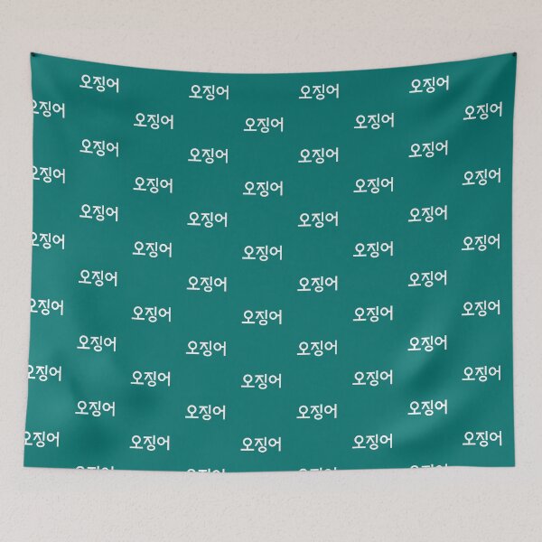 Item preview, Squid Ojing-eo In Korean  designed and sold by JustLivinLife.