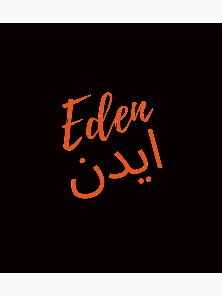" tshirts with name EDEN in english and arabic" Poster for Sale by