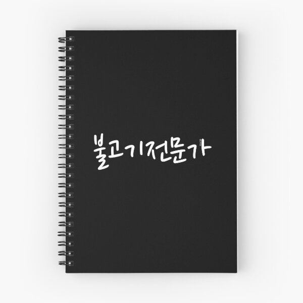 Item preview, "Bulgogi Expert" Funny Korean Hangul Word Humor designed and sold by LuveeTuffCo.