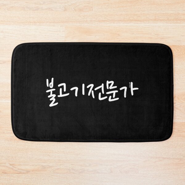 Item preview, "Bulgogi Expert" Funny Korean Hangul Word Humor designed and sold by LuveeTuffCo.