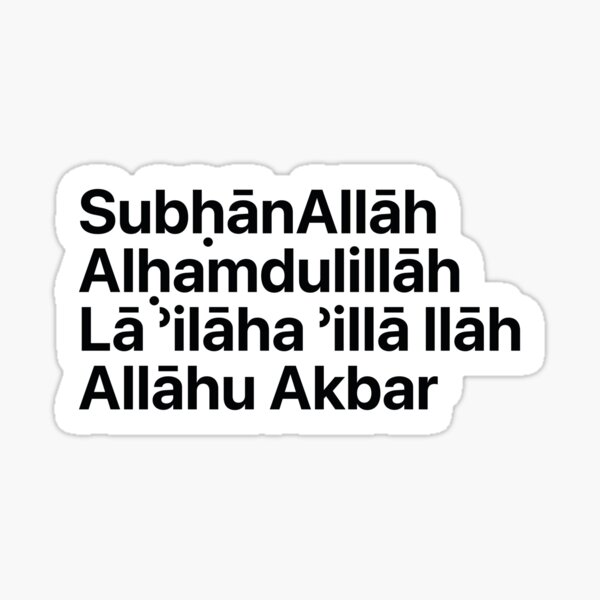 Subhanallah Stickers  Redbubble