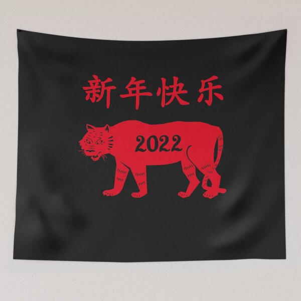 Item preview, 2022 Año nuevo chino del tigre Feliz CNY Zodiaco lunar asiático designed and sold by gkao.