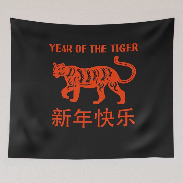 Item preview, 2022 Año nuevo chino del tigre Feliz CNY Zodiaco lunar asiático designed and sold by gkao.