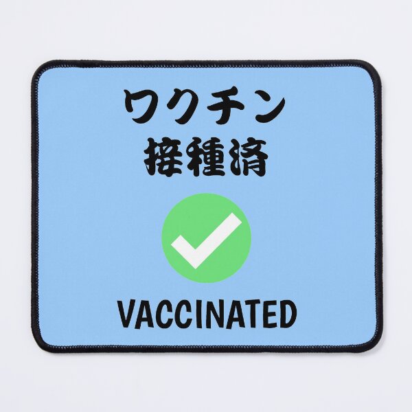Item preview, Vaccinated in English and Japanese with Check Mark designed and sold by AuthenticJPN.