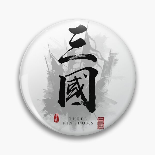 Item preview, Three Kingdoms Calligraphy designed and sold by Takeda-art.