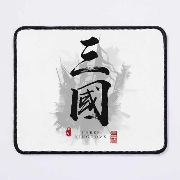 Item preview, Three Kingdoms Calligraphy designed and sold by Takeda-art.