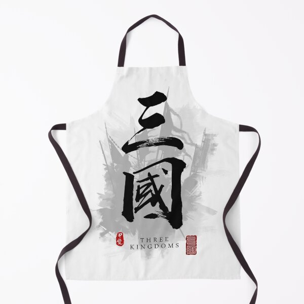 Item preview, Three Kingdoms Calligraphy designed and sold by Takeda-art.