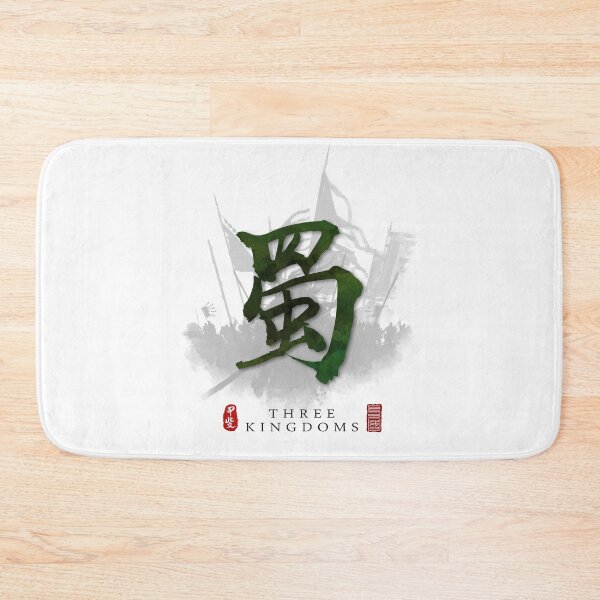 Item preview, Three Kingdoms Shu Calligraphy Art designed and sold by Takeda-art.