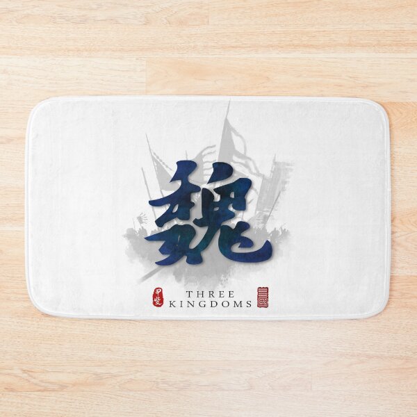 Item preview, Three Kingdoms Wei Calligraphy Art designed and sold by Takeda-art.