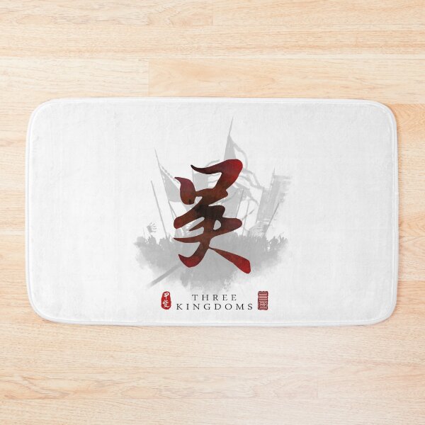 Item preview, Three Kingdoms Wu Calligraphy Art designed and sold by Takeda-art.