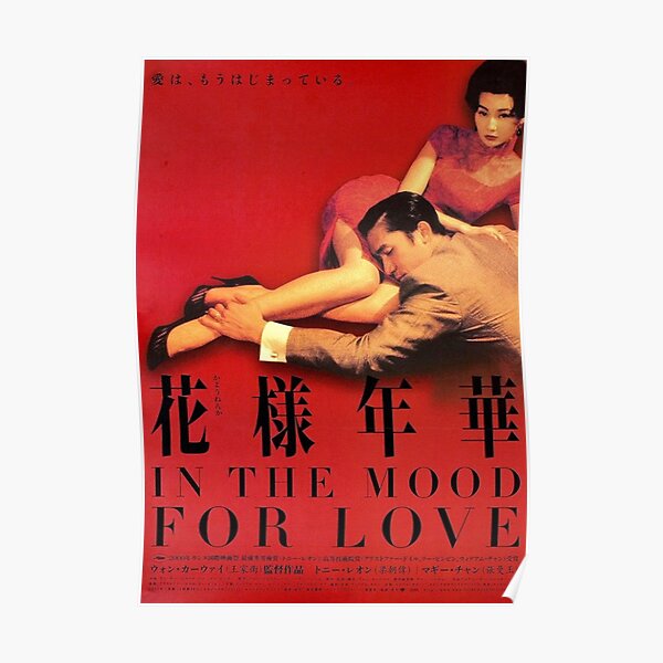 In The Mood For Love - Sortie japonaise Poster