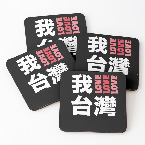 Item preview, I Love Taiwan designed and sold by Heddar Badreddine.