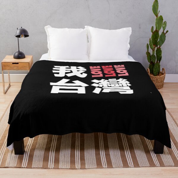 Item preview, I Love Taiwan designed and sold by Heddar Badreddine.
