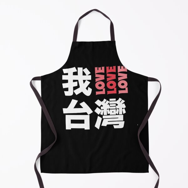 Item preview, I Love Taiwan designed and sold by Heddar Badreddine.
