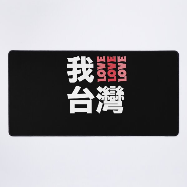 Item preview, I Love Taiwan designed and sold by Heddar Badreddine.