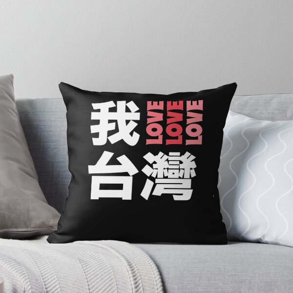 Item preview, I Love Taiwan designed and sold by Heddar Badreddine.