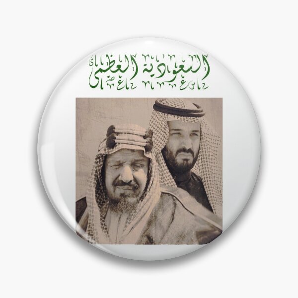 Item preview, Celebration of National Day of Saudi Arabia   designed and sold by PeopleLoveLife.