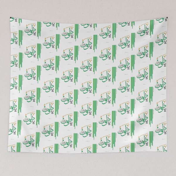 Item preview, Saudi national day . designed and sold by PeopleLoveLife.
