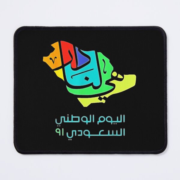 Item preview, Saudi National Day 91 designed and sold by PeopleLoveLife.