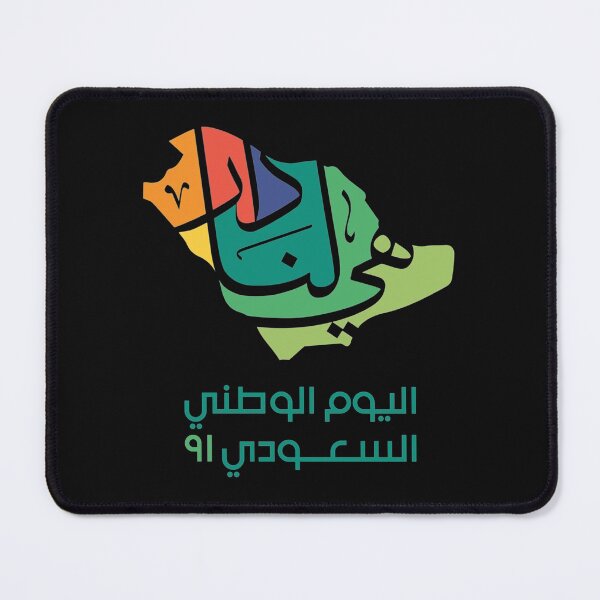 Item preview, Saudi National Day 91 designed and sold by PeopleLoveLife.
