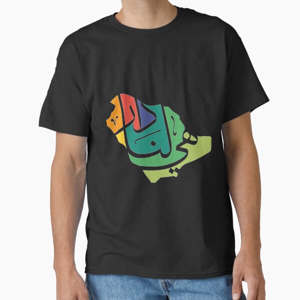 Item preview, Saudi National Day 2021    designed and sold by PeopleLoveLife.