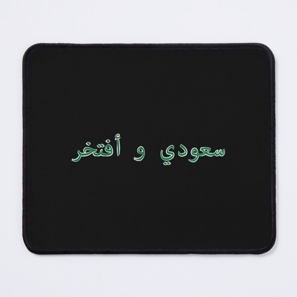 Item preview, Saudi national day 91 Essential designed and sold by PeopleLoveLife.