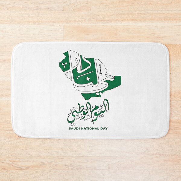 Artikelvorschau, Saudischer Nationalfeiertag Saudi-Arabien entworfen und verkauft von PeopleLoveLife.