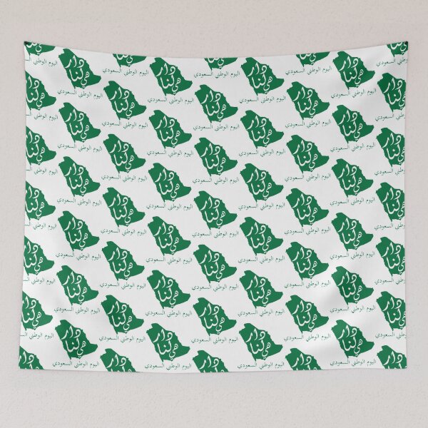 Item preview, Saudi National Day,Saudi Arabia Gift        designed and sold by PeopleLoveLife.