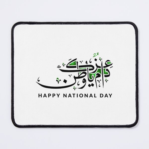 Item preview, اليوم الوطني السعودي الـ 91 Saudi Arabian National day Premium designed and sold by PeopleLoveLife.