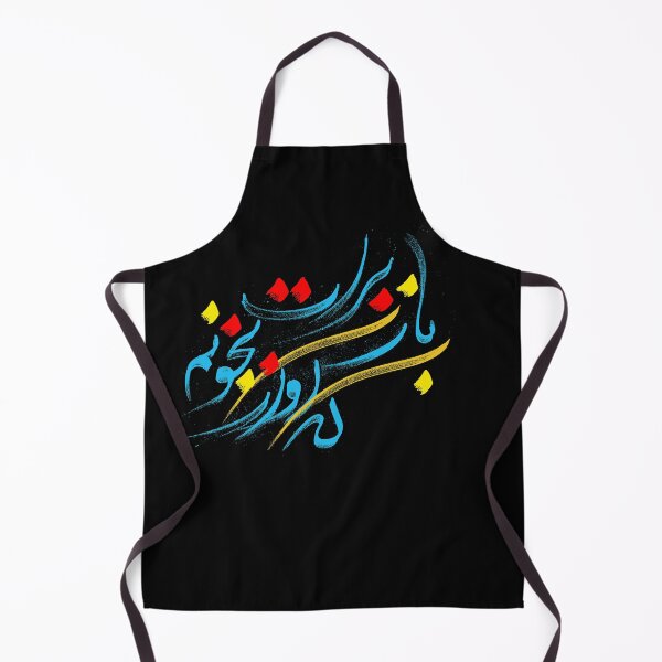 Item preview, که باز برات آواز بخونم designed and sold by Kuffstudio.
