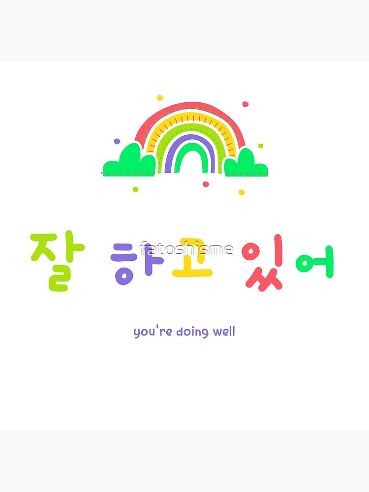 you-re-doing-well-in-korean-poster-for-sale-by-fatoshisme-redbubble