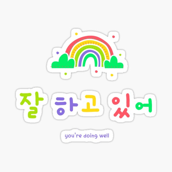 you-re-doing-well-in-korean-sticker-for-sale-by-fatoshisme-redbubble