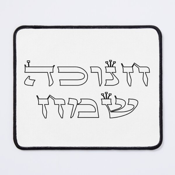Item preview, Hanukkah - Happy Hanukkah in Hebrew Biblical Style Text designed and sold by Inspirationmotivation.
