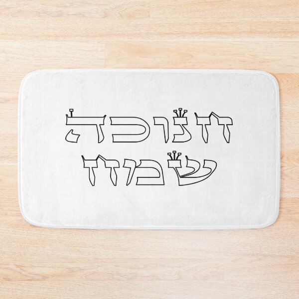 Item preview, Hanukkah  - Happy Hanukkah in Hebrew Biblical Style Text designed and sold by Inspirationmotivation.