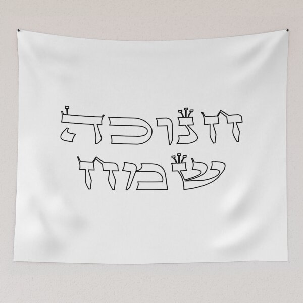 Item preview, Hanukkah  - Happy Hanukkah in Hebrew Biblical Style Text designed and sold by Inspirationmotivation.