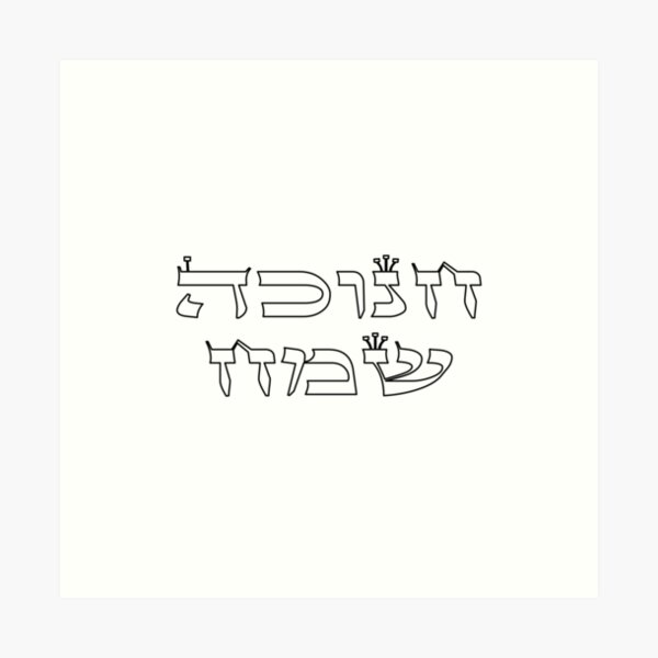 Item preview, Hanukkah  - Happy Hanukkah in Hebrew Biblical Style Text designed and sold by Inspirationmotivation.