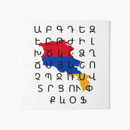 Armenian alphabet puzzle board